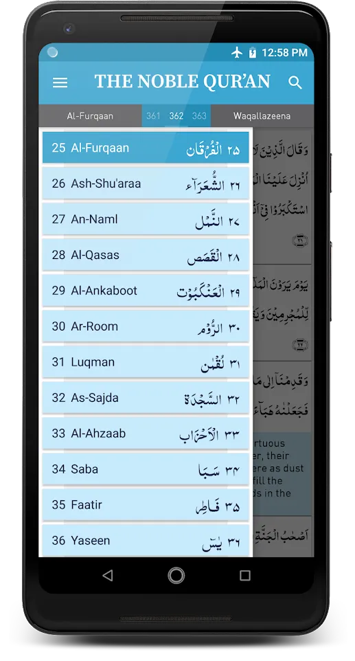 Aasaan Tarjuma Quran - The Nob | Indus Appstore | Screenshot