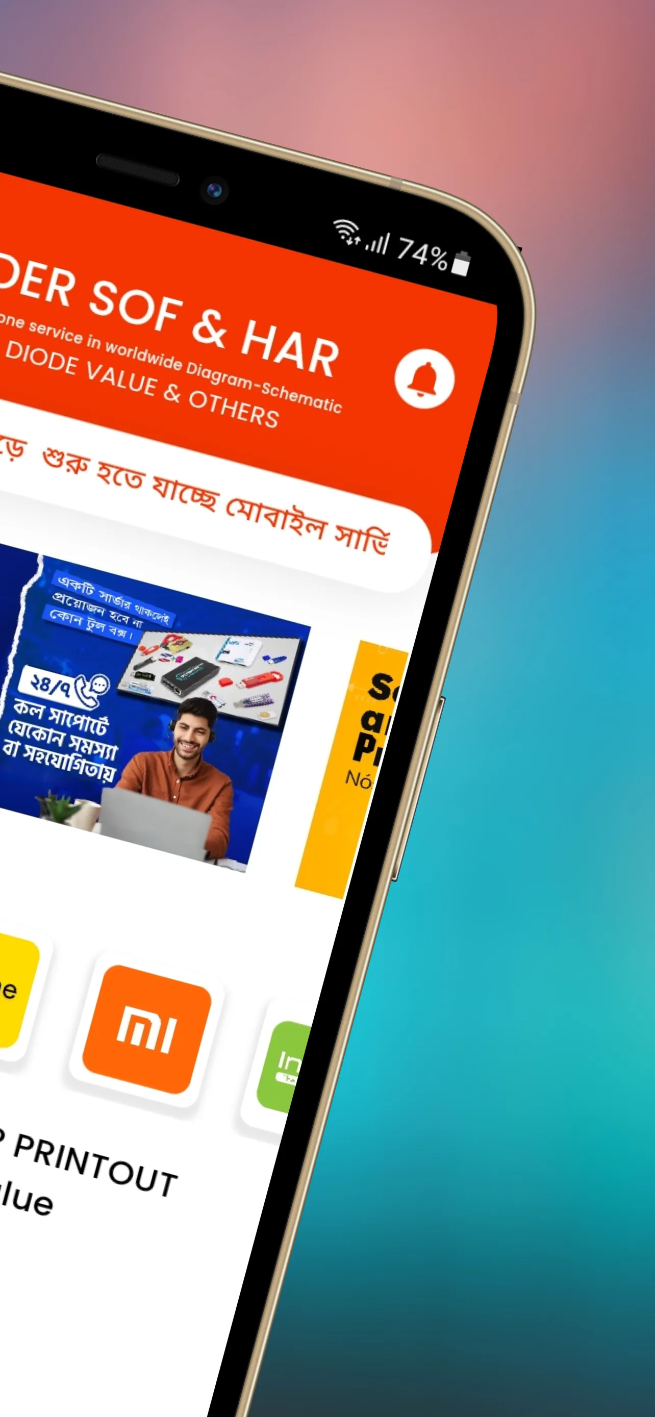 S-Finder Mobile Schematic App | Indus Appstore | Screenshot
