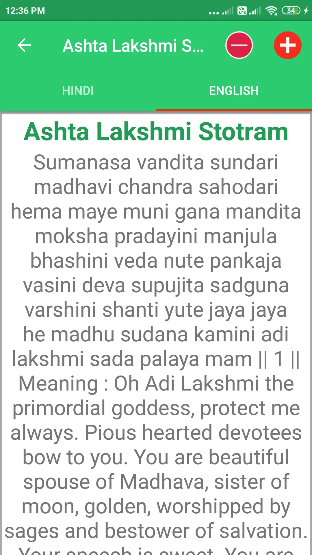 Ashta Lakshmi Stotram | Indus Appstore | Screenshot