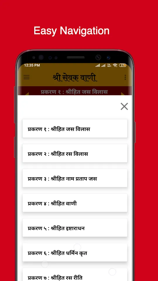 Shri Radhavallabhlal | Indus Appstore | Screenshot