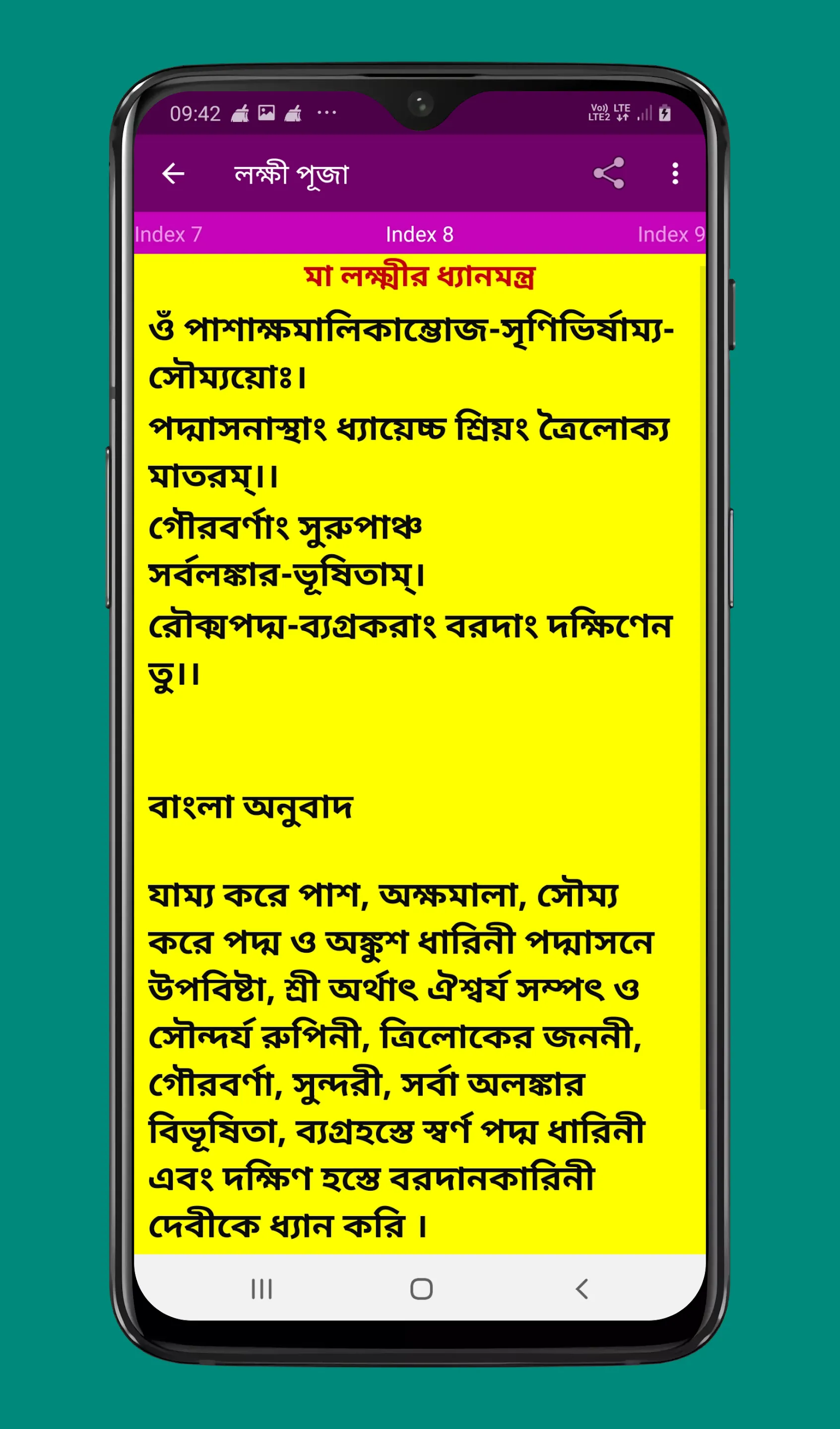 Lakshmi Puja Mantra লক্ষীপুজা | Indus Appstore | Screenshot