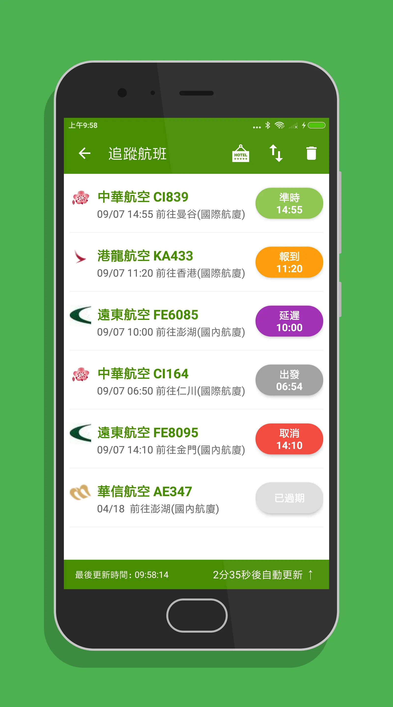 高雄機場航班時刻表 | Indus Appstore | Screenshot