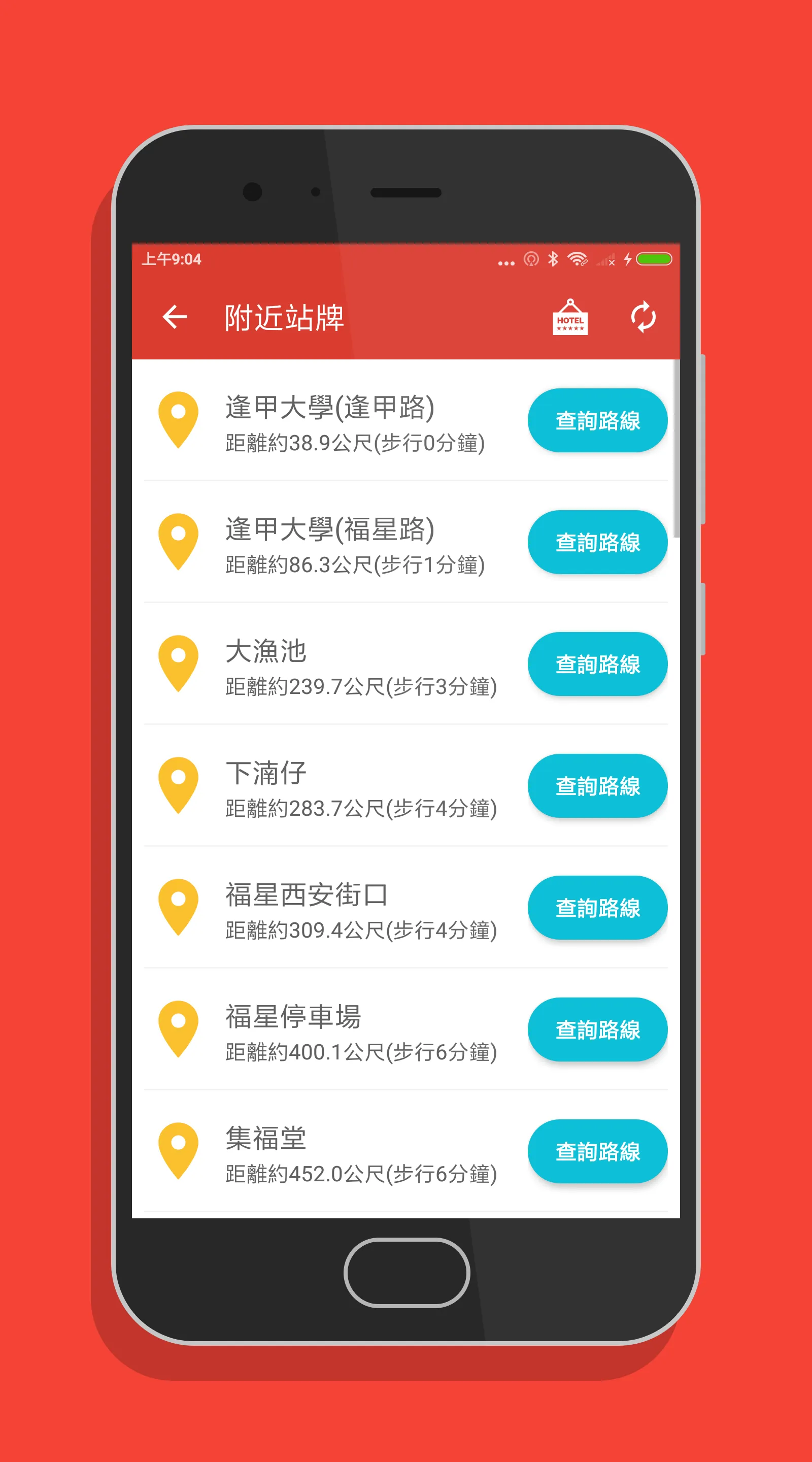 台中搭公車 - 公車即時動態時刻表查詢 | Indus Appstore | Screenshot