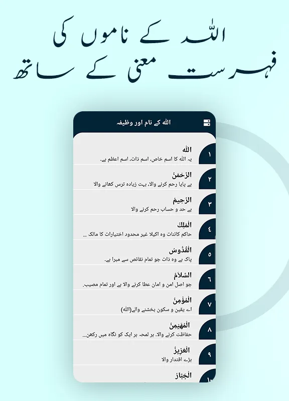 Allah Names and Wazaif | Indus Appstore | Screenshot