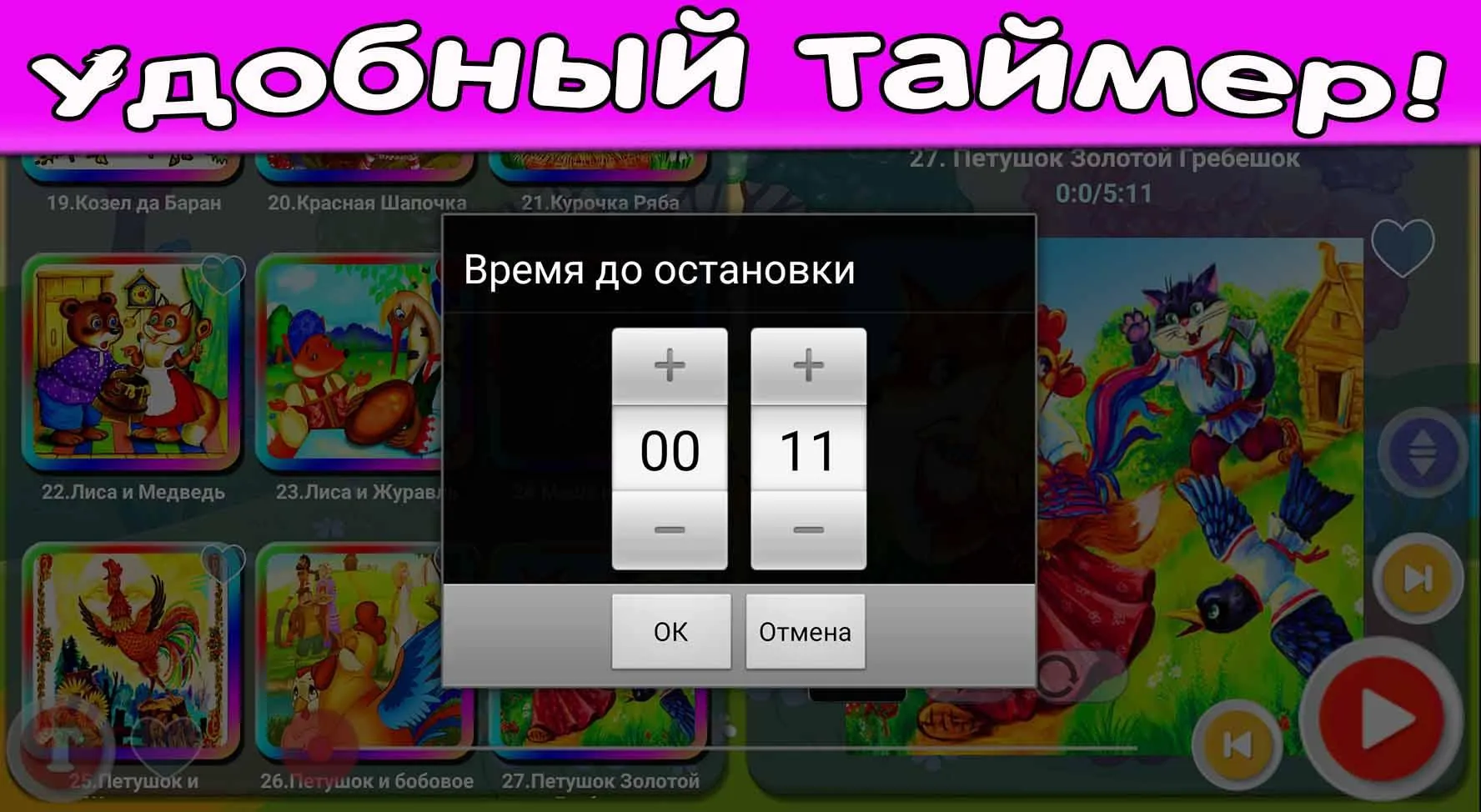 Сказки для детей и аудиосказки | Indus Appstore | Screenshot