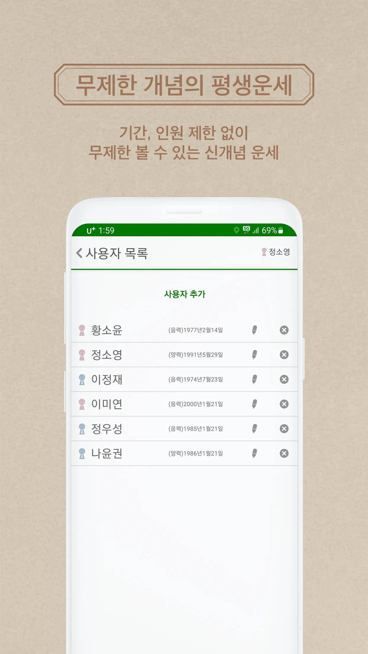 2024년 명품운세 - 운세 오늘의 운세 꿈해몽 운세 | Indus Appstore | Screenshot