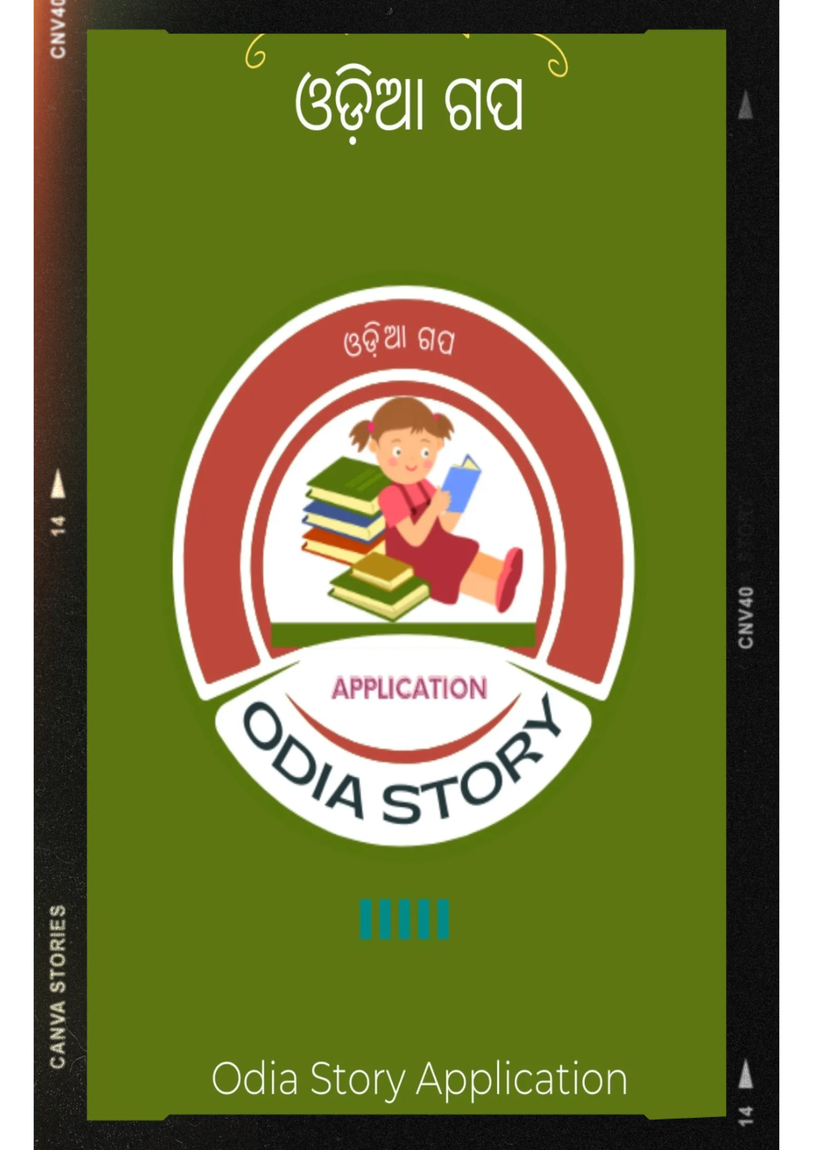 Odia Story App | Indus Appstore | Screenshot