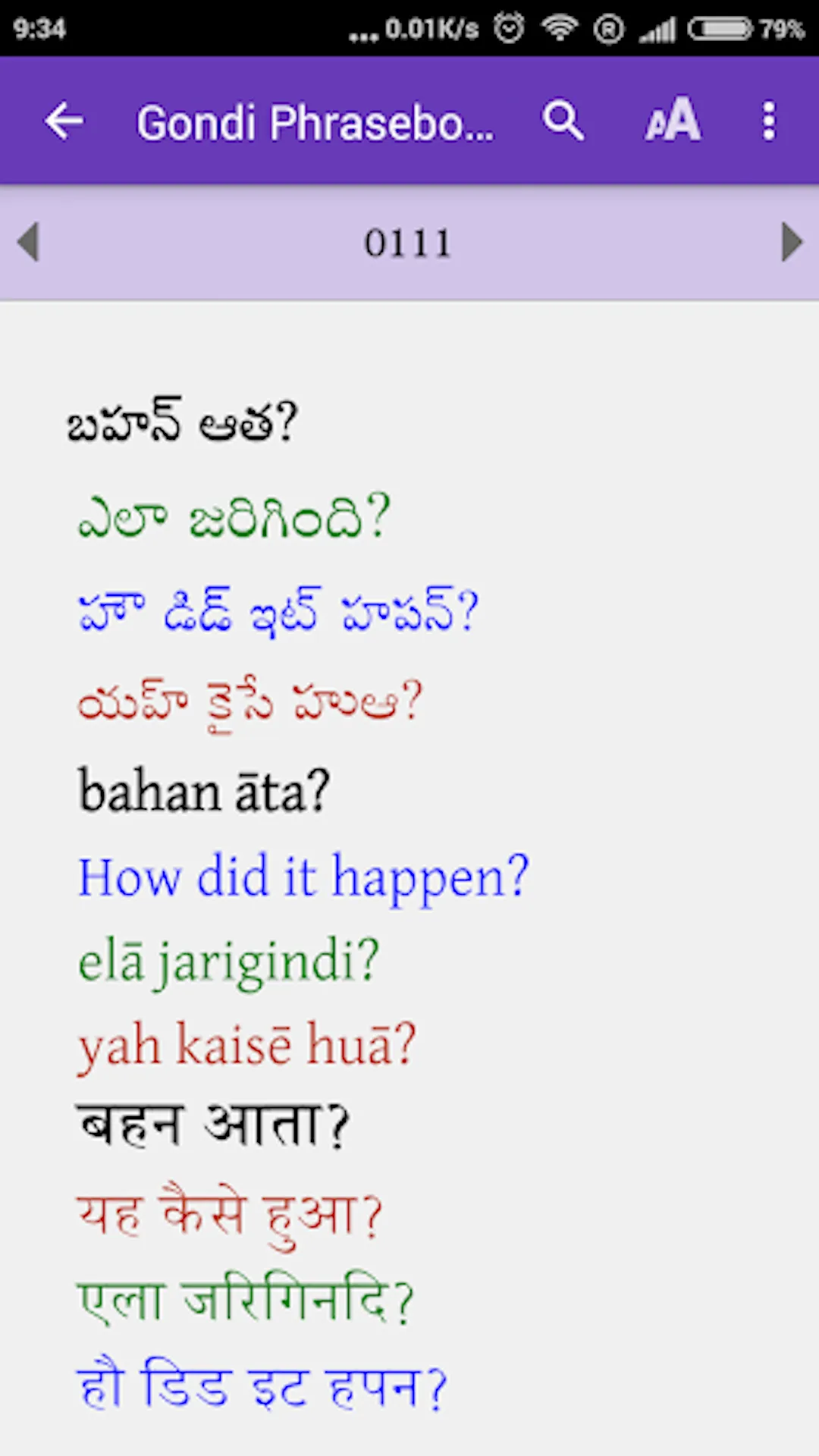 Gondi (Adilabad) Phrasebook | Indus Appstore | Screenshot