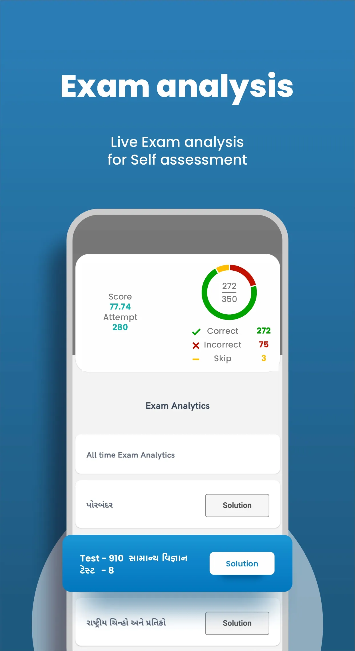 WebSankul | Indus Appstore | Screenshot