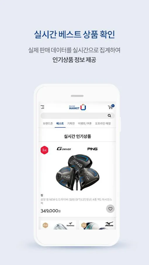 골프존마켓 | Indus Appstore | Screenshot