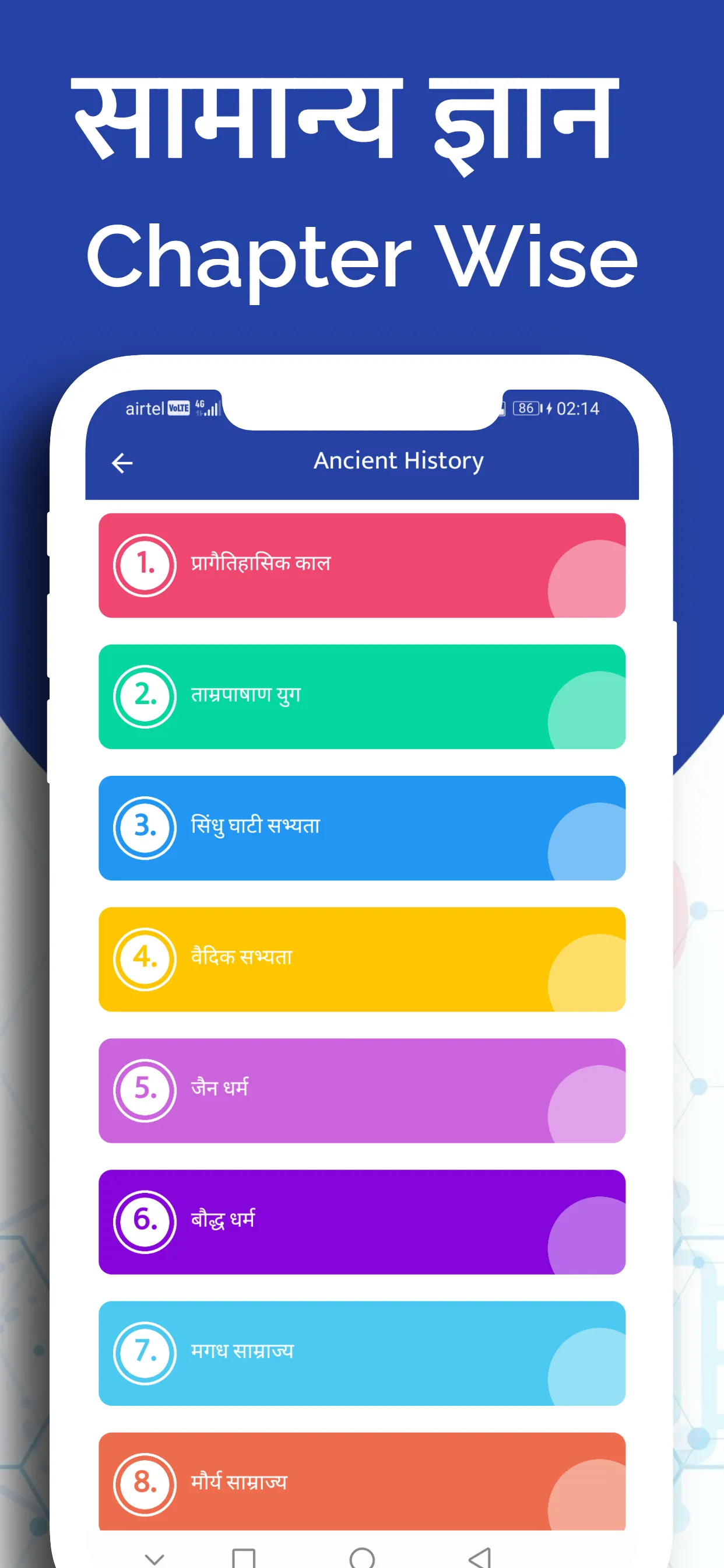 Current Affairs 2025 | Indus Appstore | Screenshot