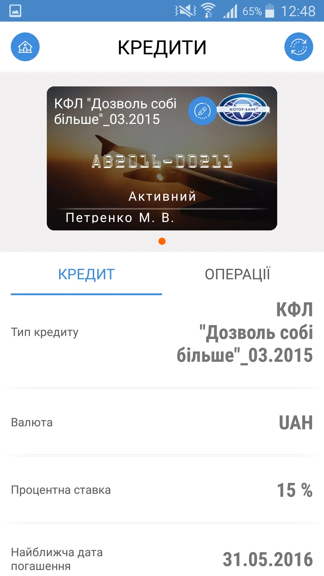 «MOTOR Online» | Indus Appstore | Screenshot