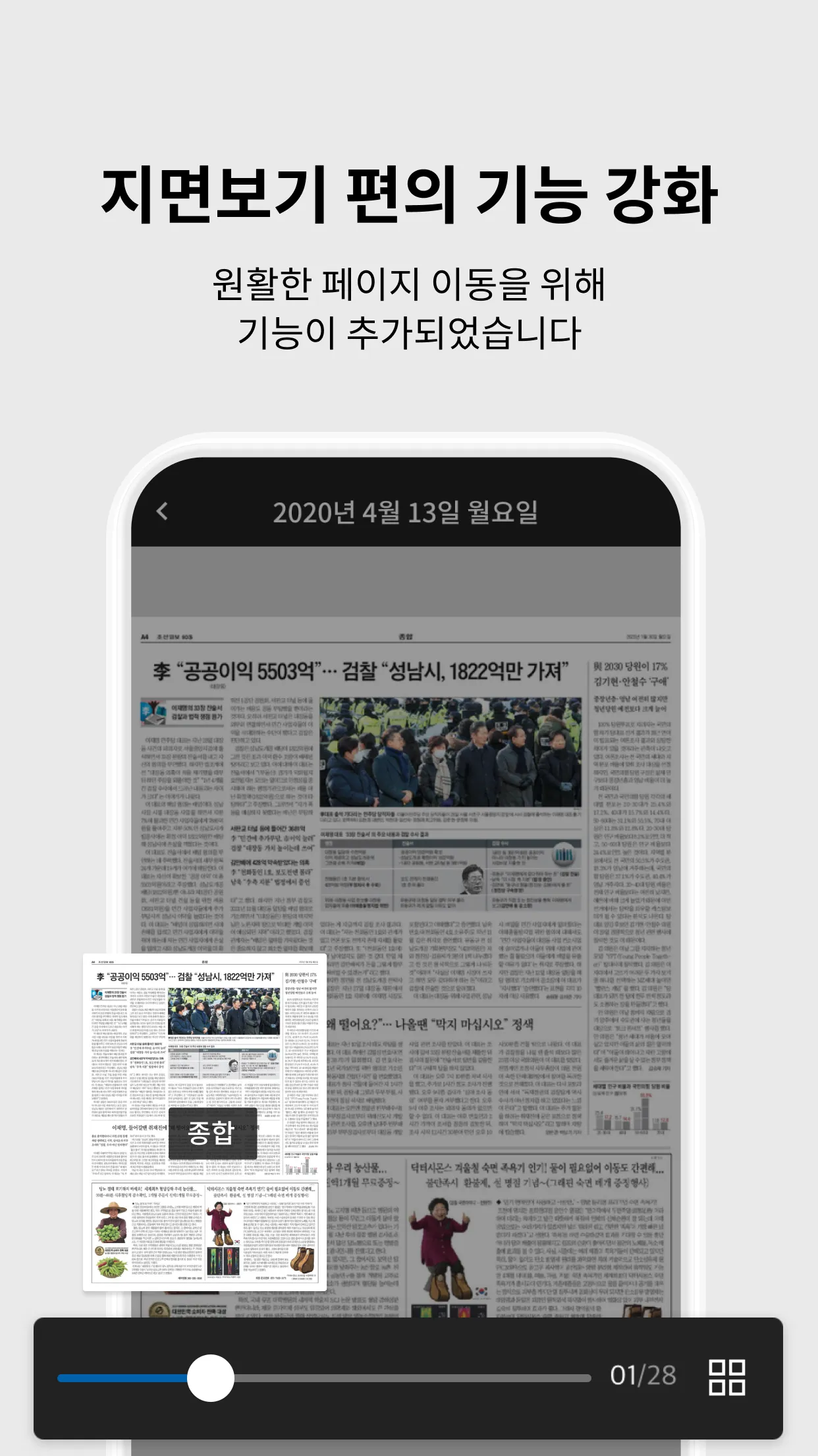 조선일보 | Indus Appstore | Screenshot