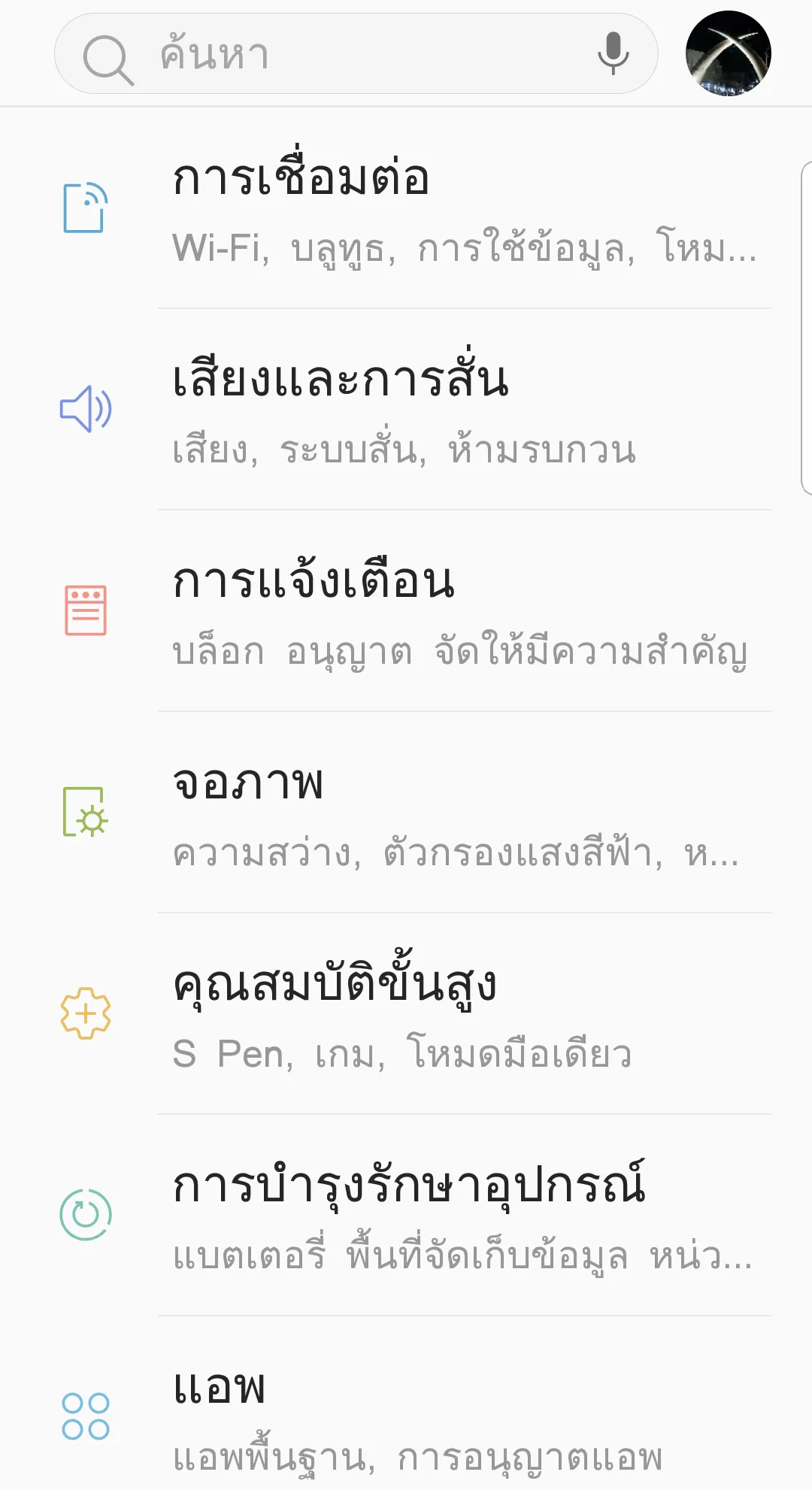 Thai Fonts for FlipFont | Indus Appstore | Screenshot