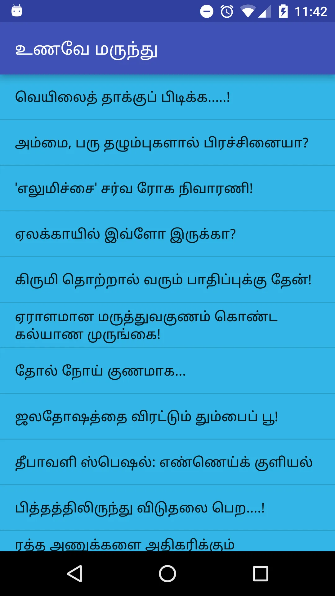 UnaveyMarundu Tamil Medicine | Indus Appstore | Screenshot