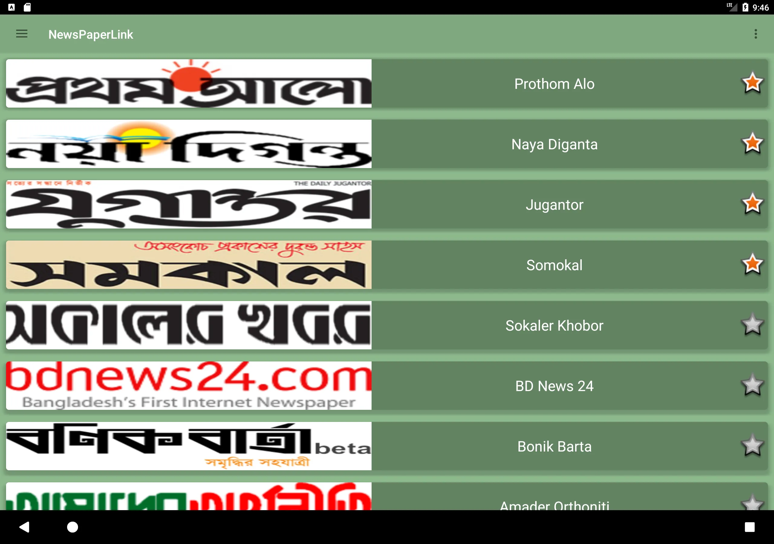 সকল বাংলা খবরের কাগজ | Indus Appstore | Screenshot