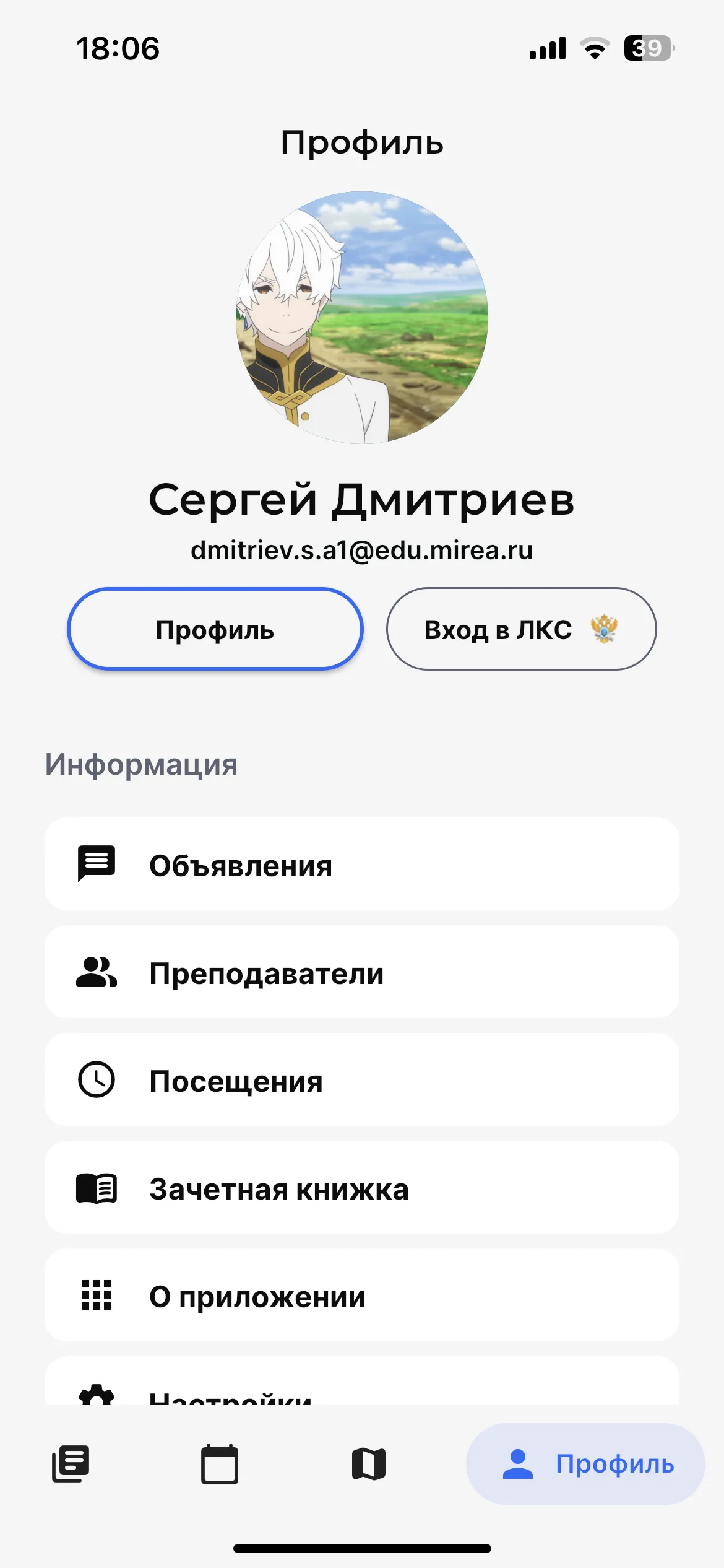 Ninja Mirea | Indus Appstore | Screenshot