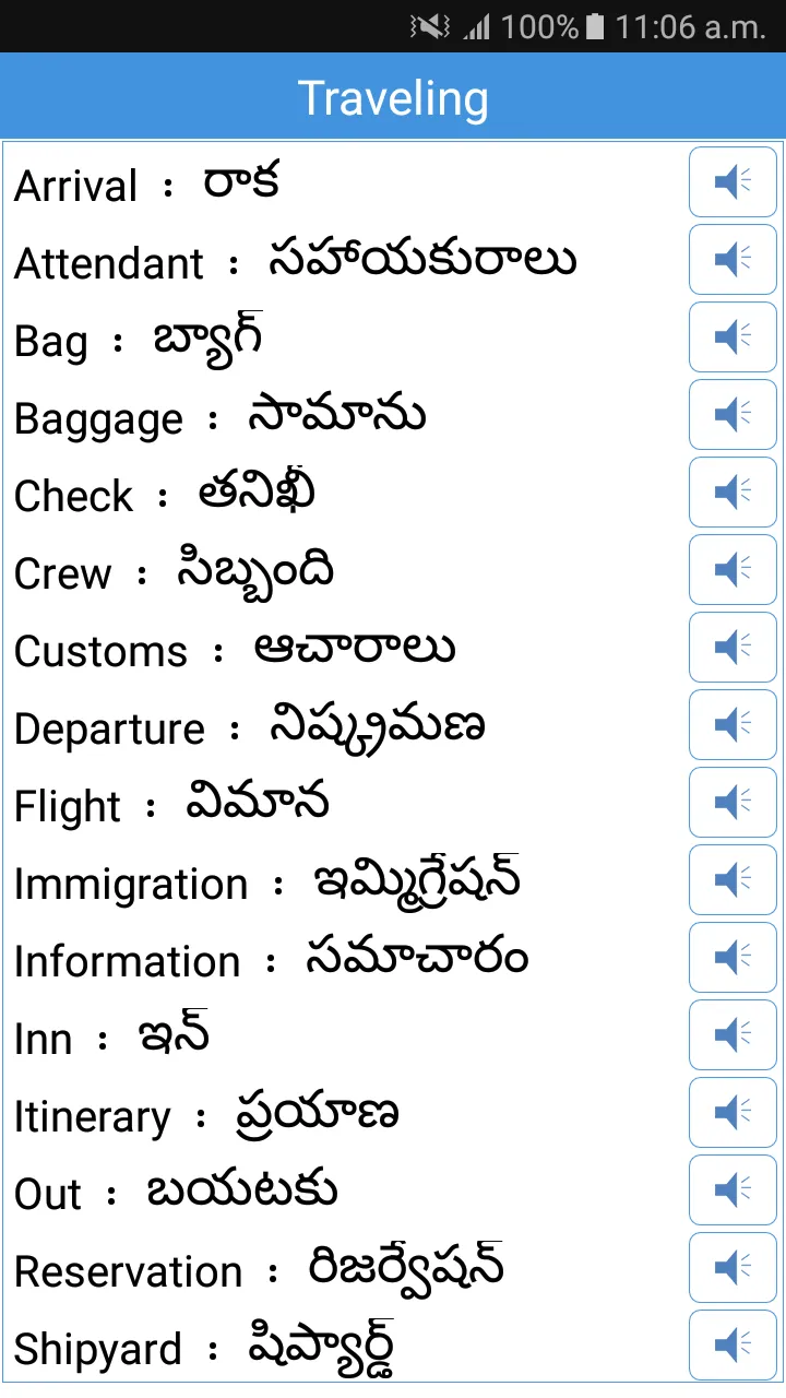 Daily Words English to Telugu | Indus Appstore | Screenshot