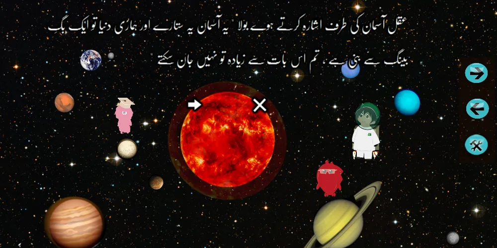 Aql o Dil - ( Allama Iqbal ) | Indus Appstore | Screenshot