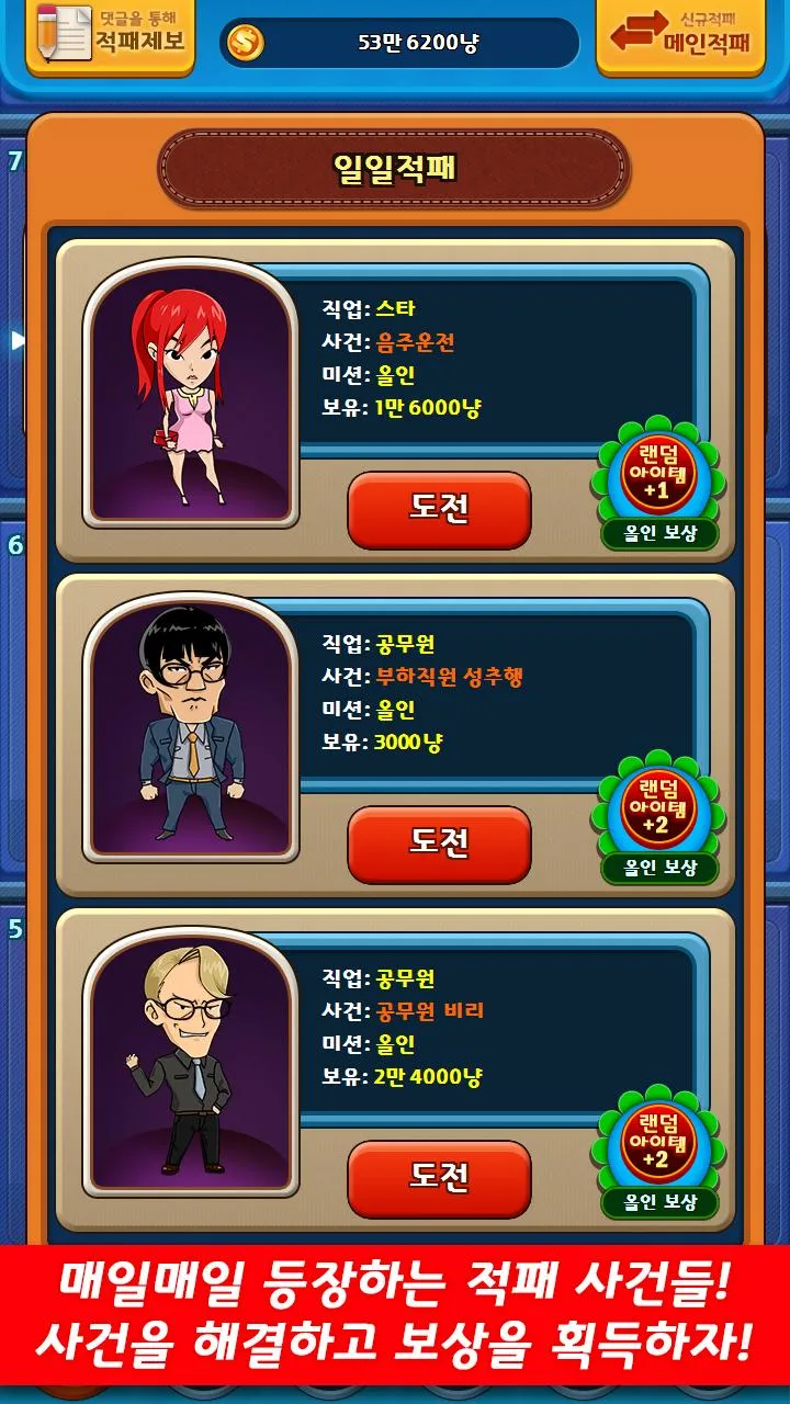 적패청산 맞고 : 대한민국 고스톱 | Indus Appstore | Screenshot