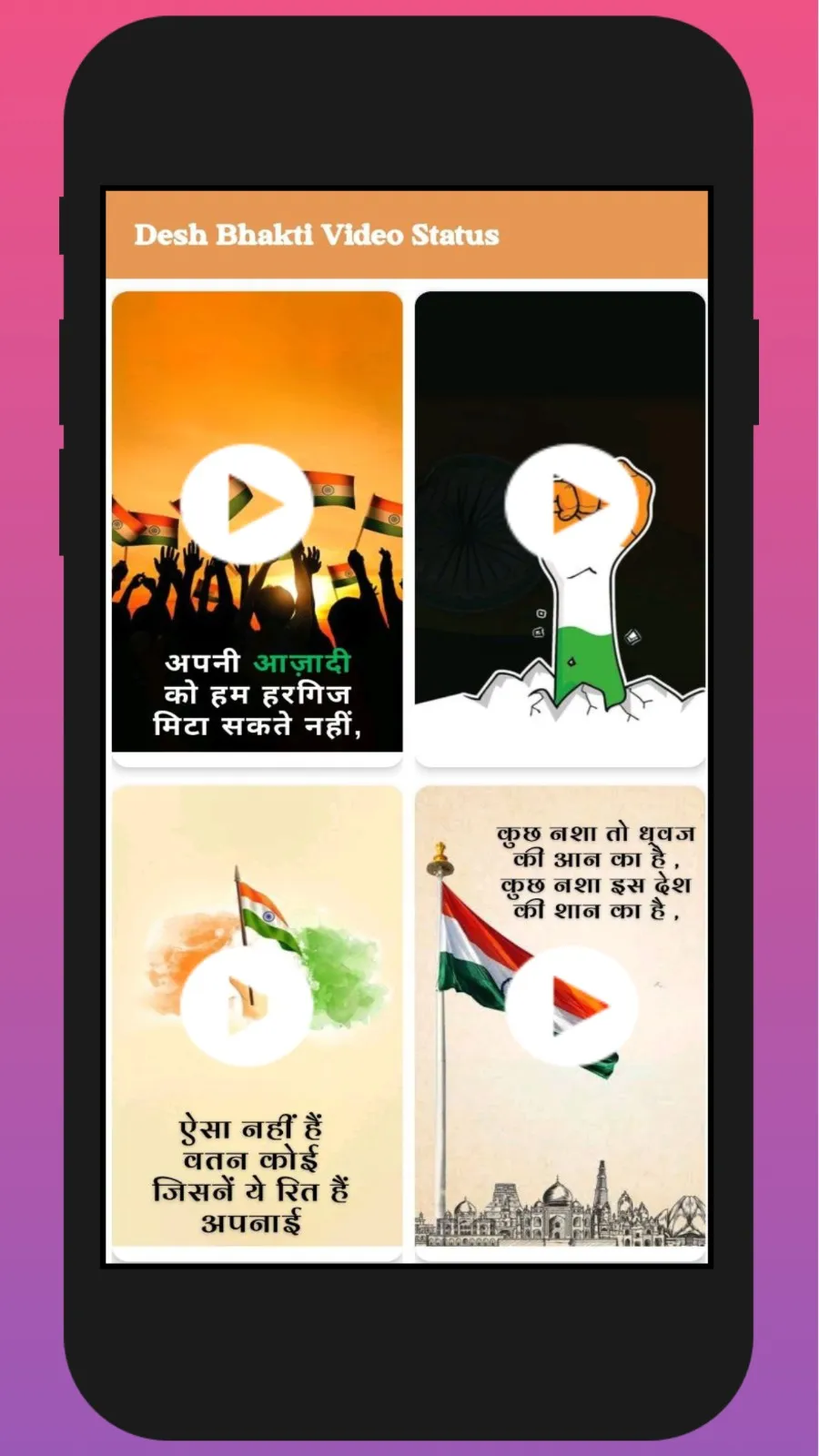 Desh Bhakti Video Status | Indus Appstore | Screenshot