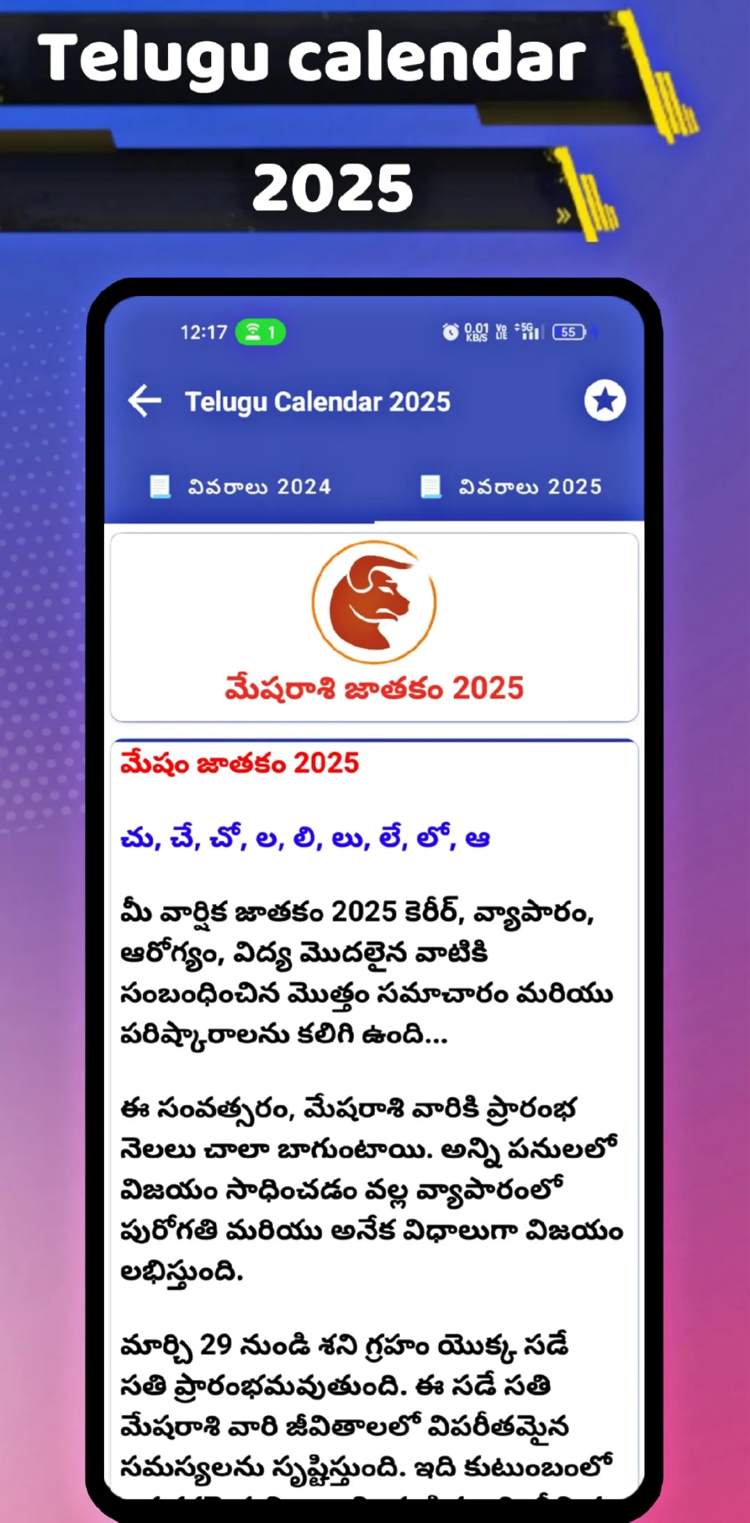 Telugu Calendar 2025 Panchang | Indus Appstore | Screenshot