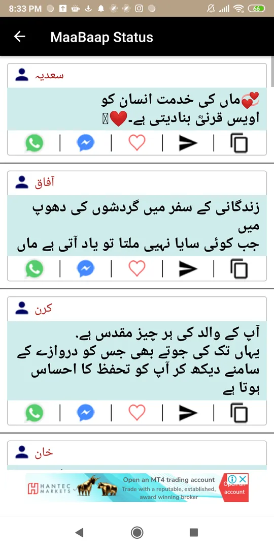 Daily Status in Urdu | Indus Appstore | Screenshot