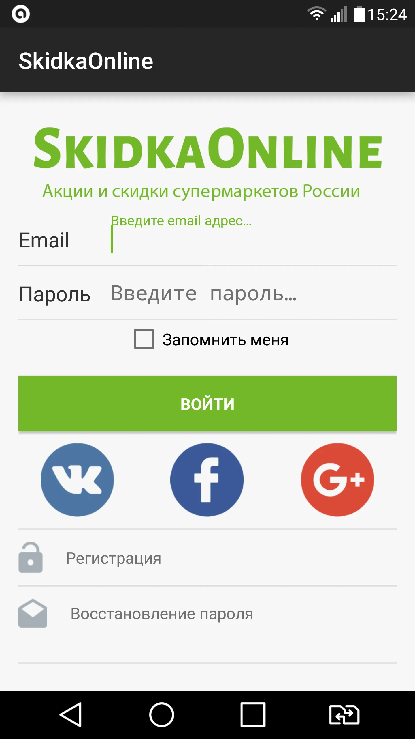 SkidkaOnline.ru | Indus Appstore | Screenshot