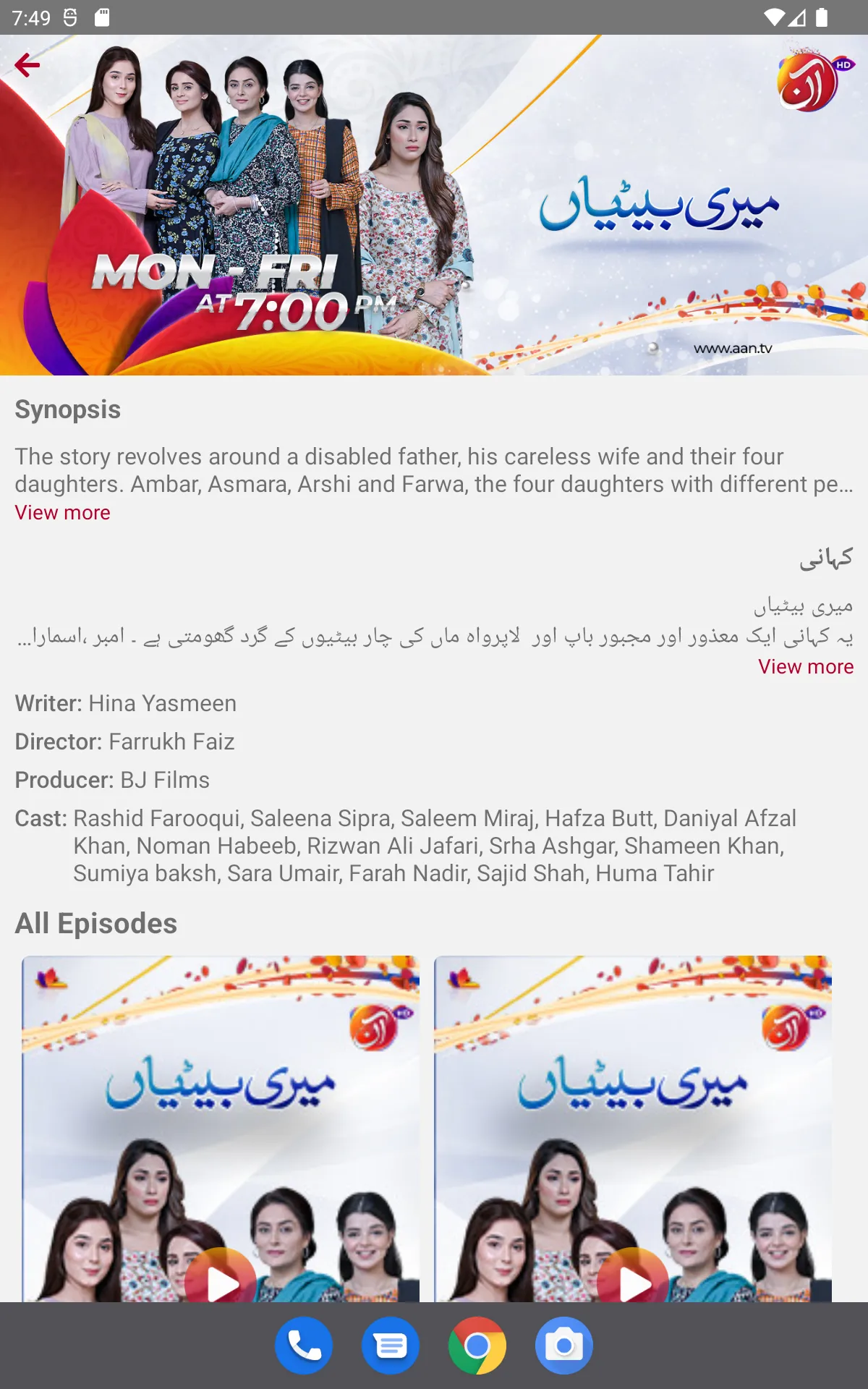 AAN TV | Indus Appstore | Screenshot