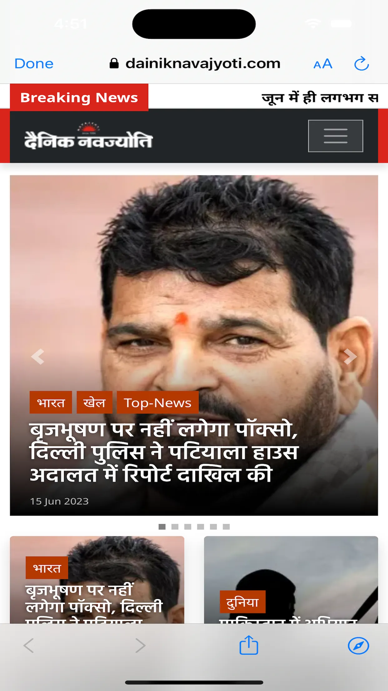 Dainik Navajyoti | Indus Appstore | Screenshot