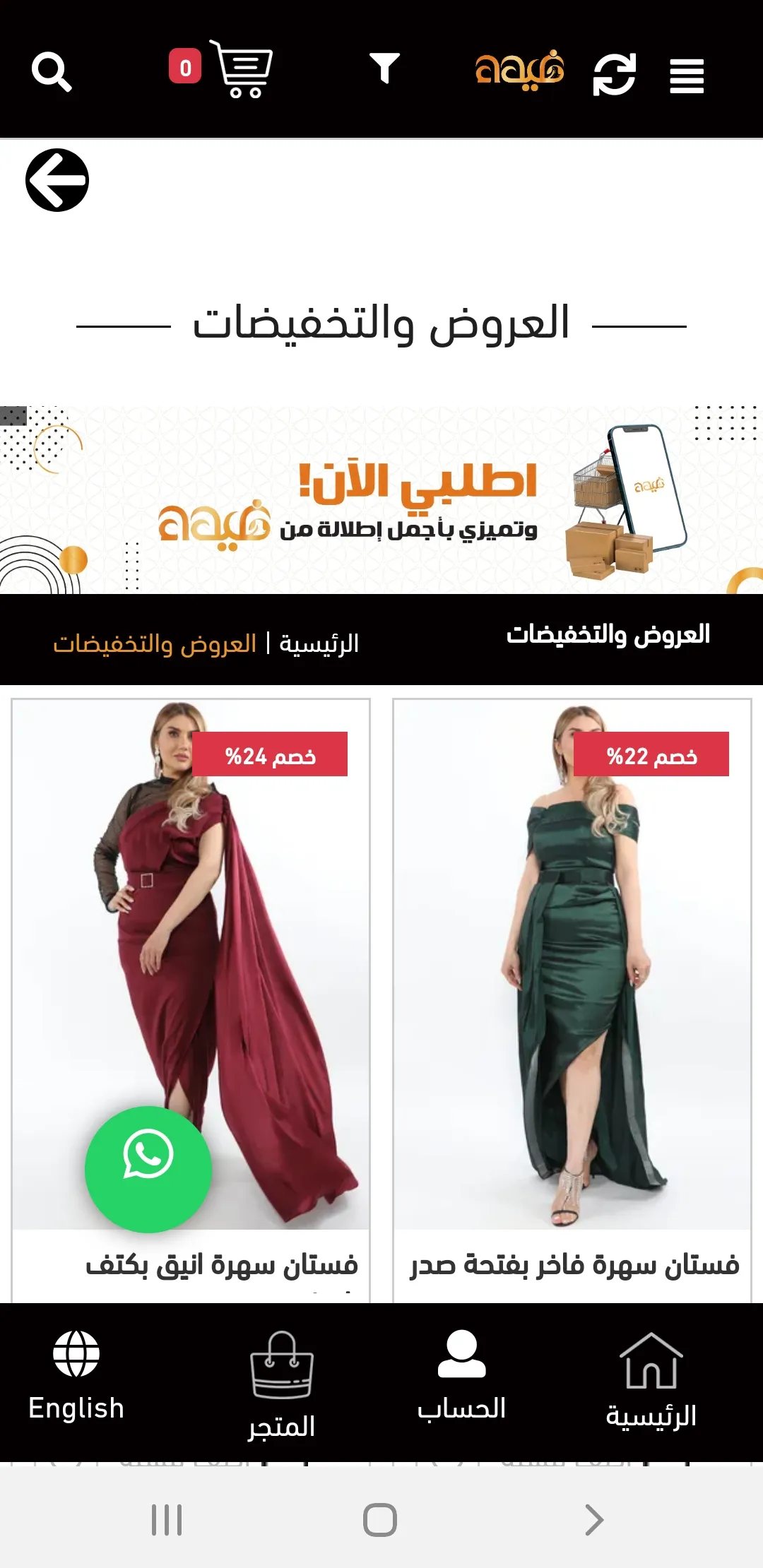 أزياء غيداء للعبايات | Indus Appstore | Screenshot