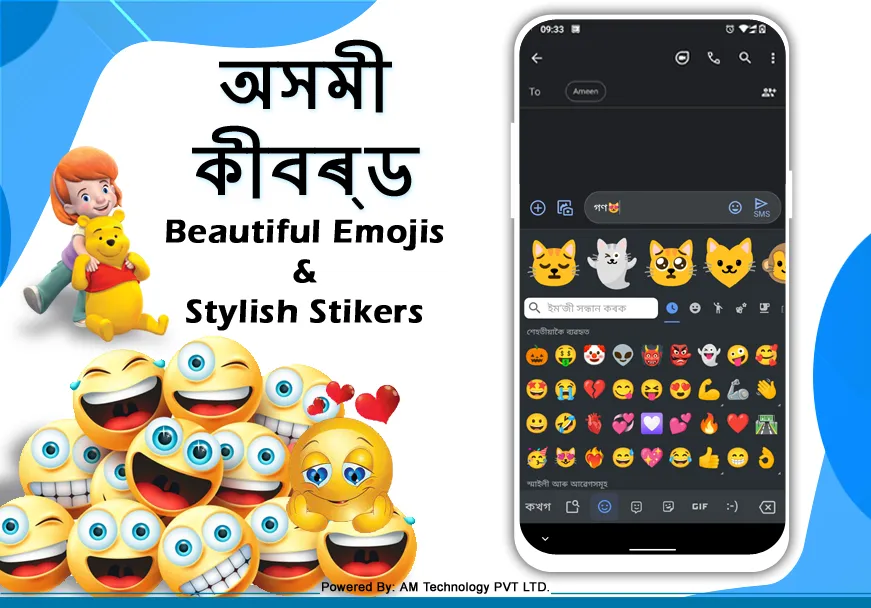 Assamese Typing Keyboard | Indus Appstore | Screenshot