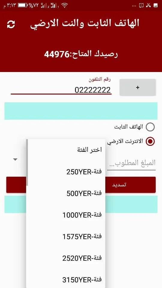 روعة عدن | Indus Appstore | Screenshot