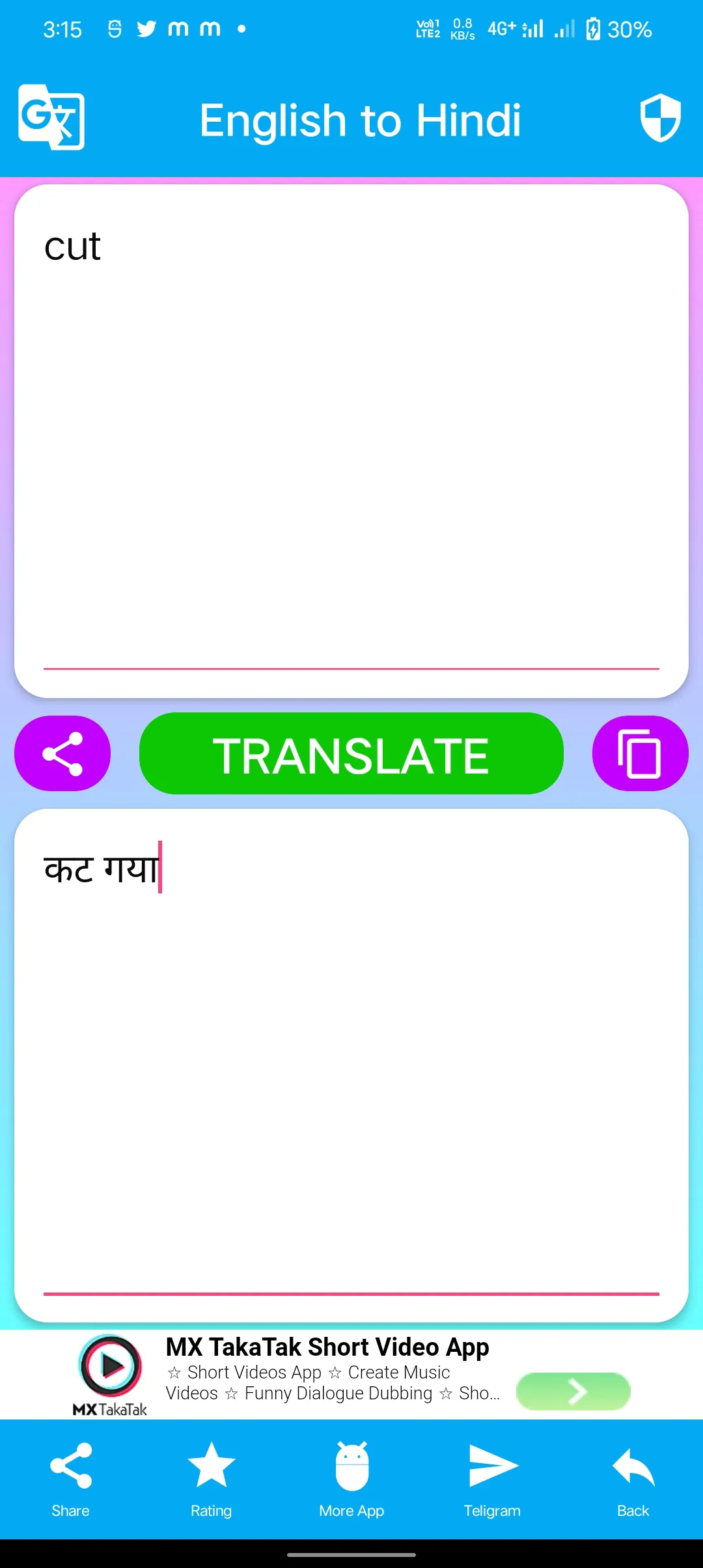 English To Odia Translator | Indus Appstore | Screenshot