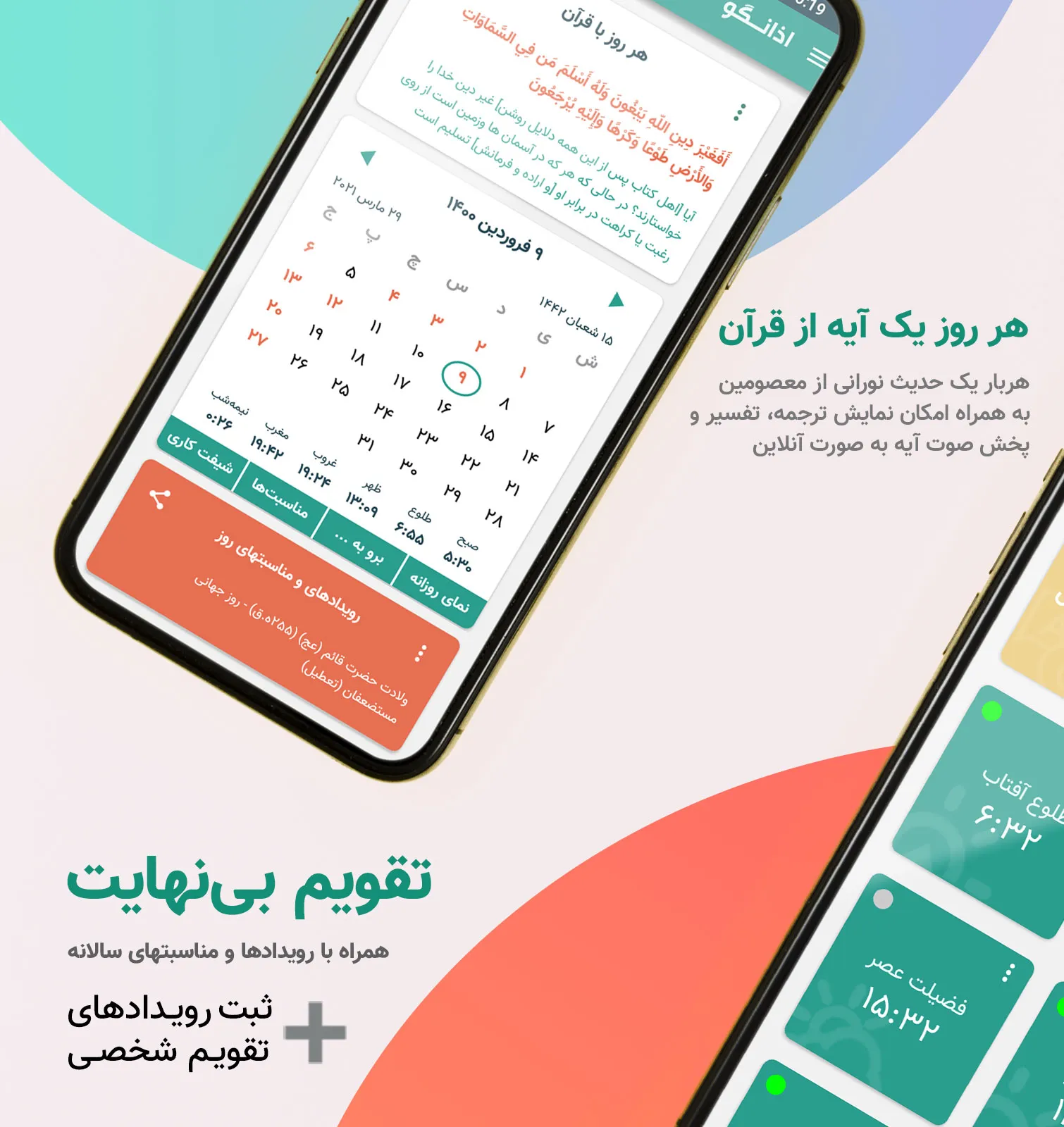 AzanGoo  تقویم اذانگو | Indus Appstore | Screenshot