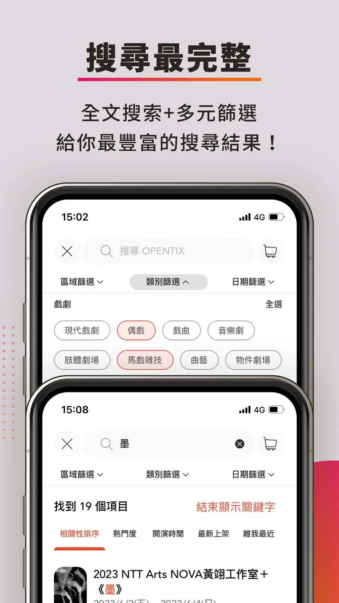 OPENTIX | Indus Appstore | Screenshot