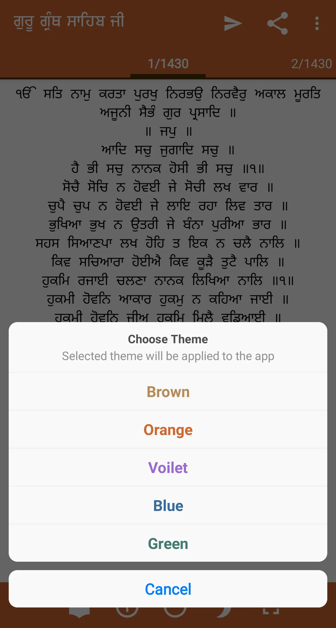 Guru Granth Sahib Ji | Indus Appstore | Screenshot