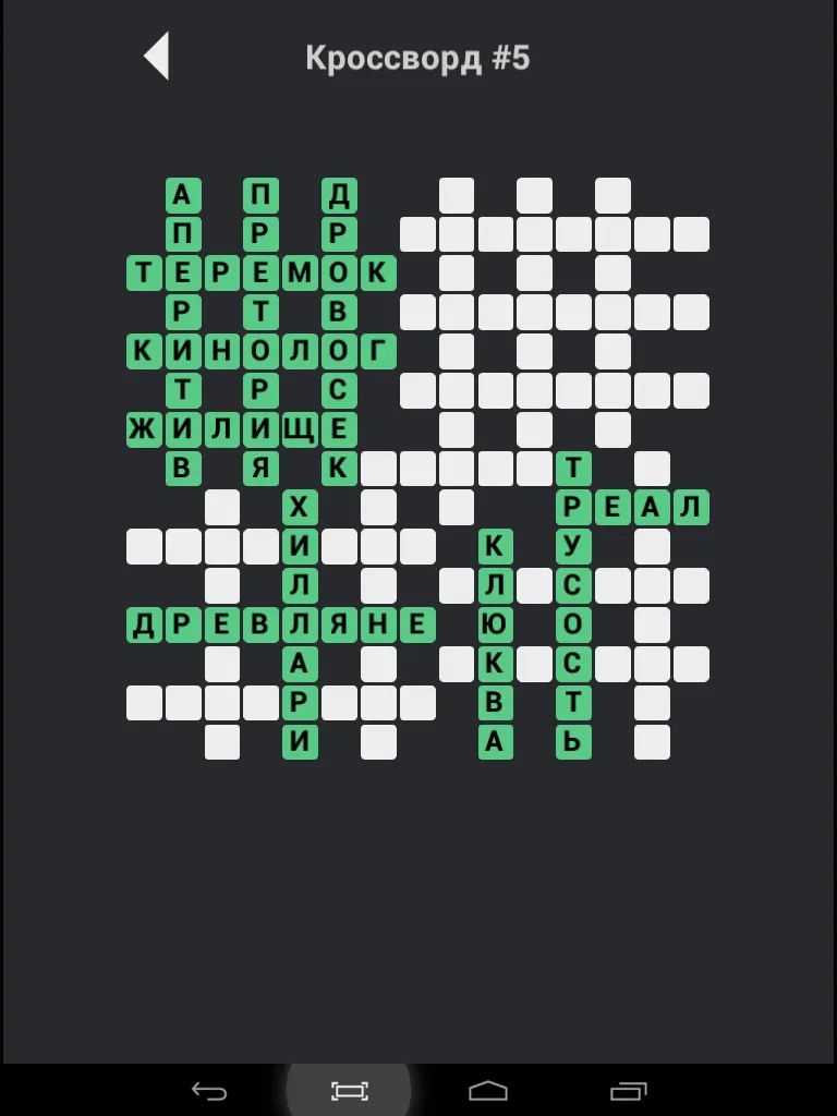 Кроссворды без интернета | Indus Appstore | Screenshot
