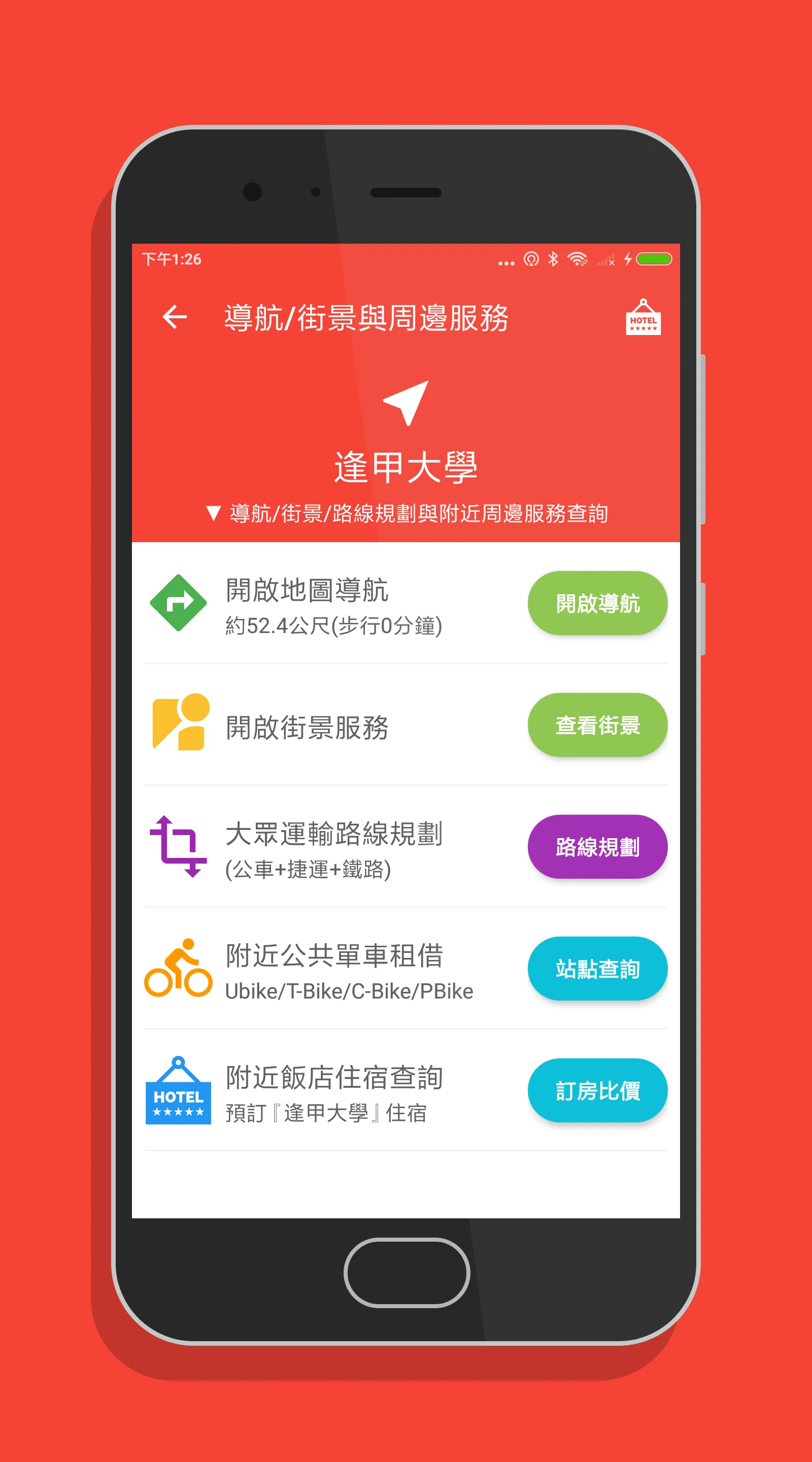 台中微笑單車 - YouBike2.0查詢 | Indus Appstore | Screenshot