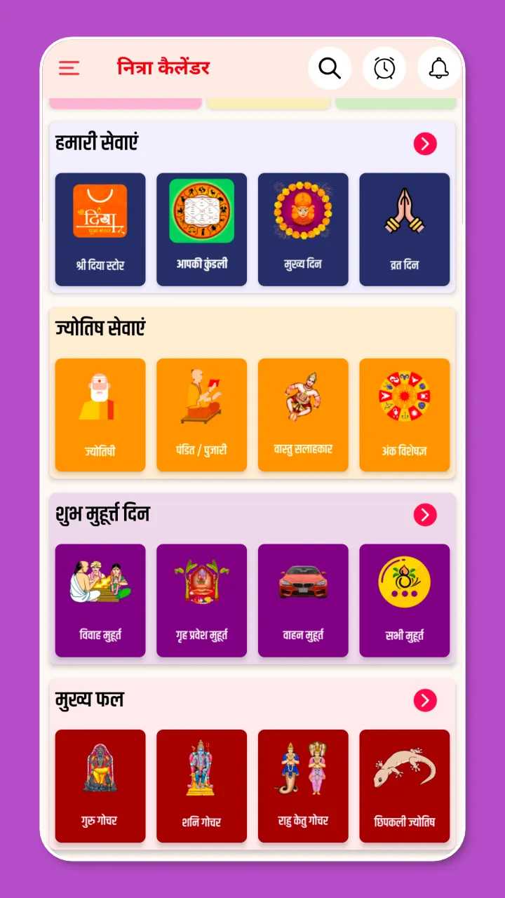 2025 Calendar | Indus Appstore | Screenshot