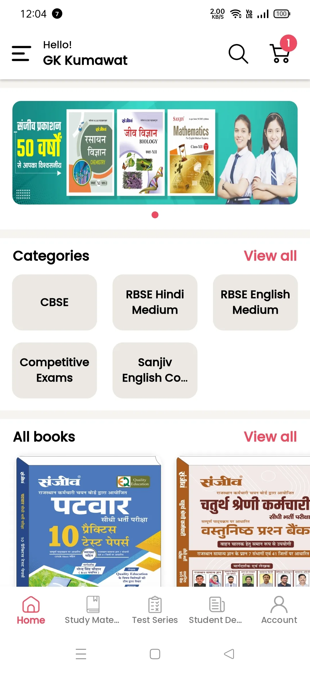 Sanjiv Prakashan | Indus Appstore | Screenshot
