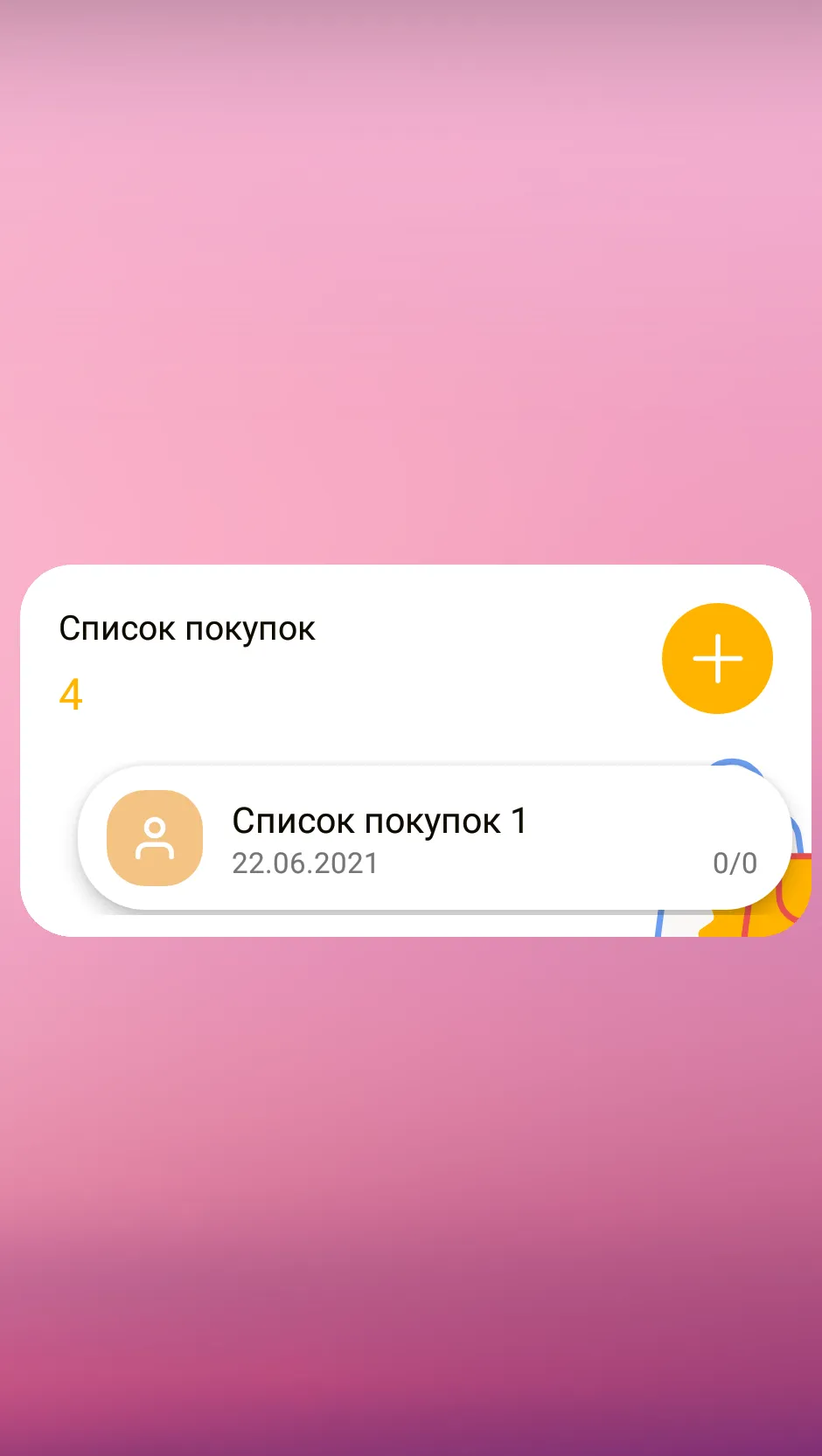 Список покупок - Shopping list | Indus Appstore | Screenshot