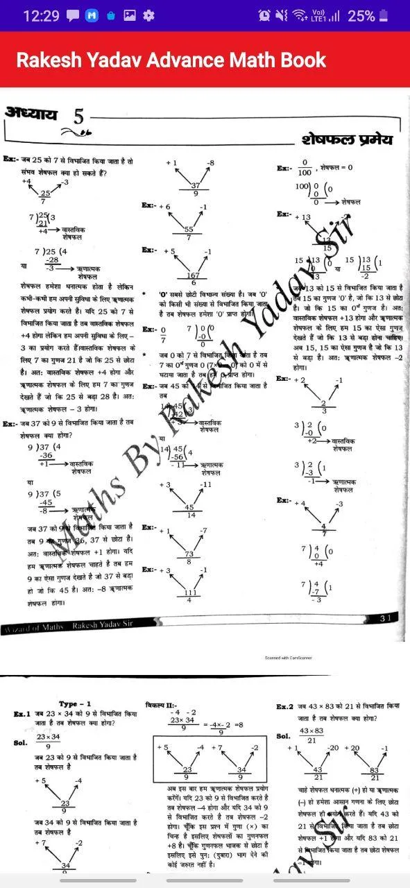 Rakesh Yadav Advance Math Book | Indus Appstore | Screenshot