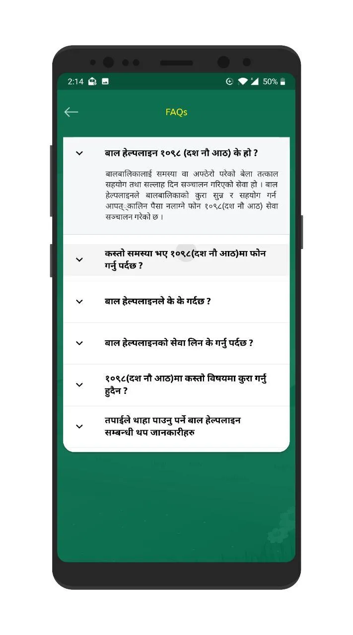 Child Helpline Nepal - CHN1098 | Indus Appstore | Screenshot