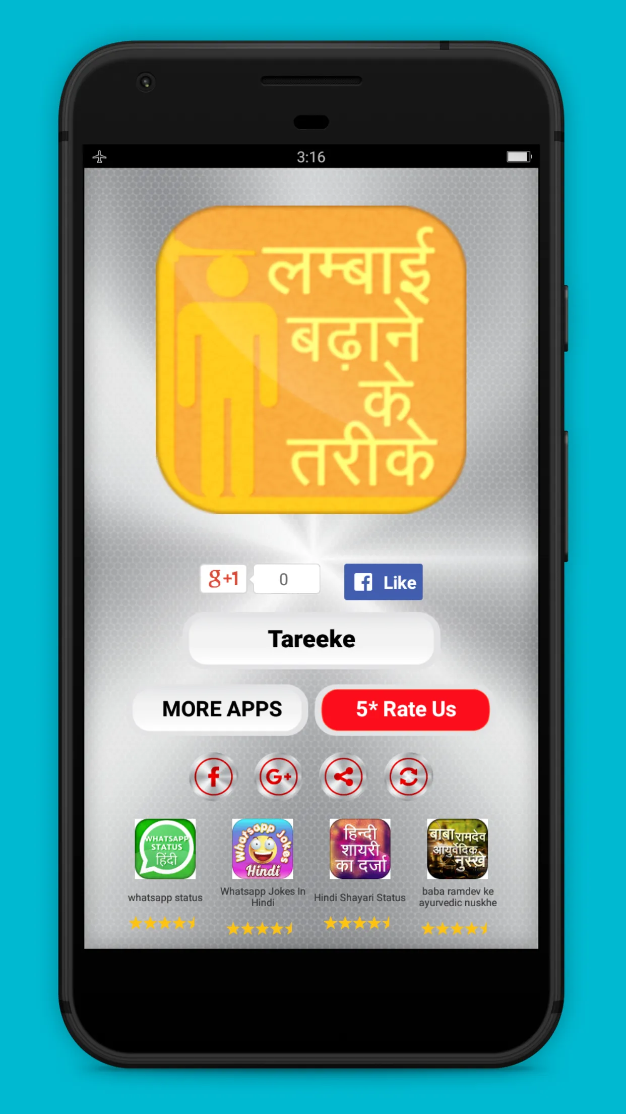 Lambai Badhane Ke Tarike | Indus Appstore | Screenshot