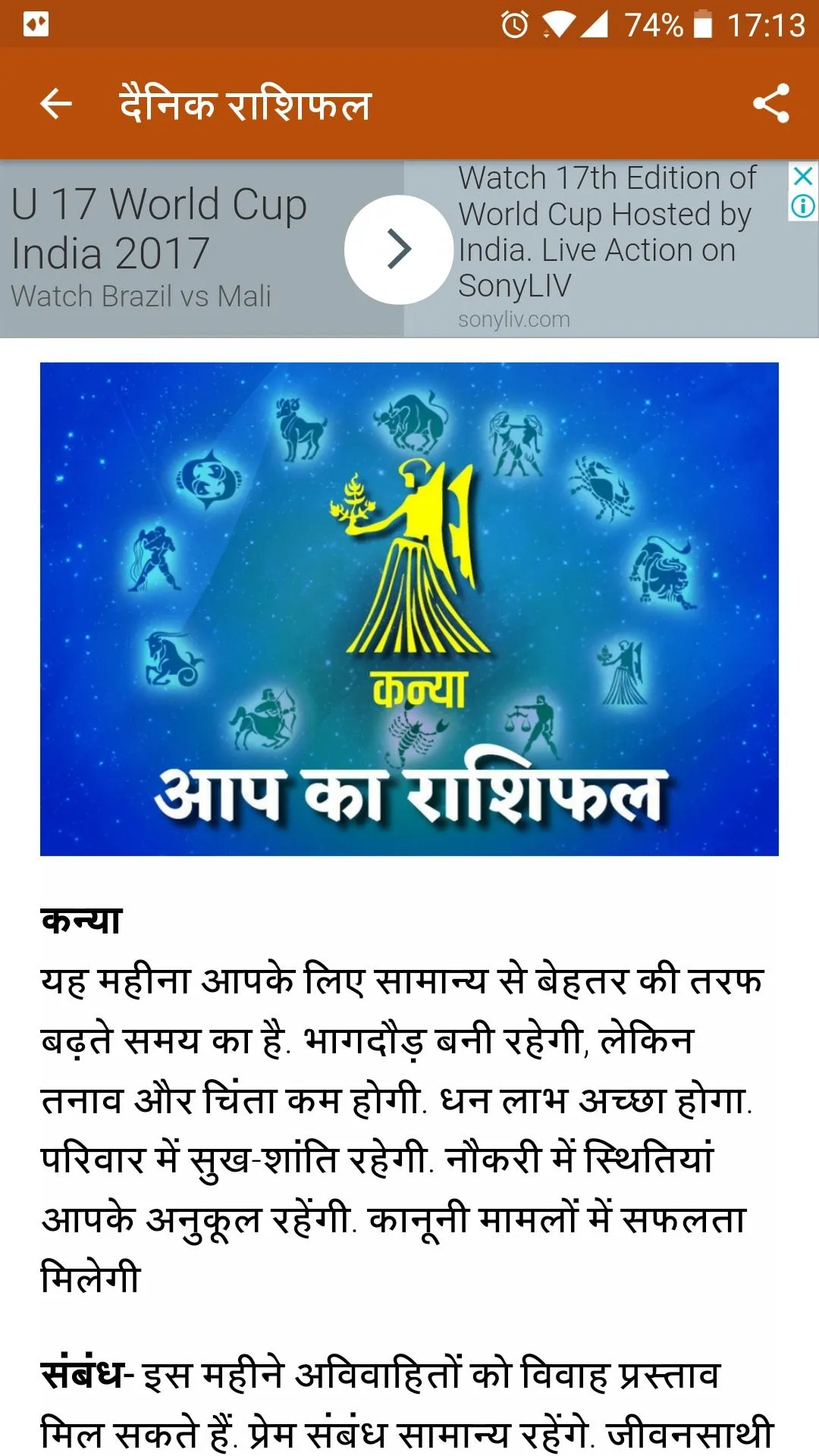 Daily Rashifal in Hindi | Indus Appstore | Screenshot