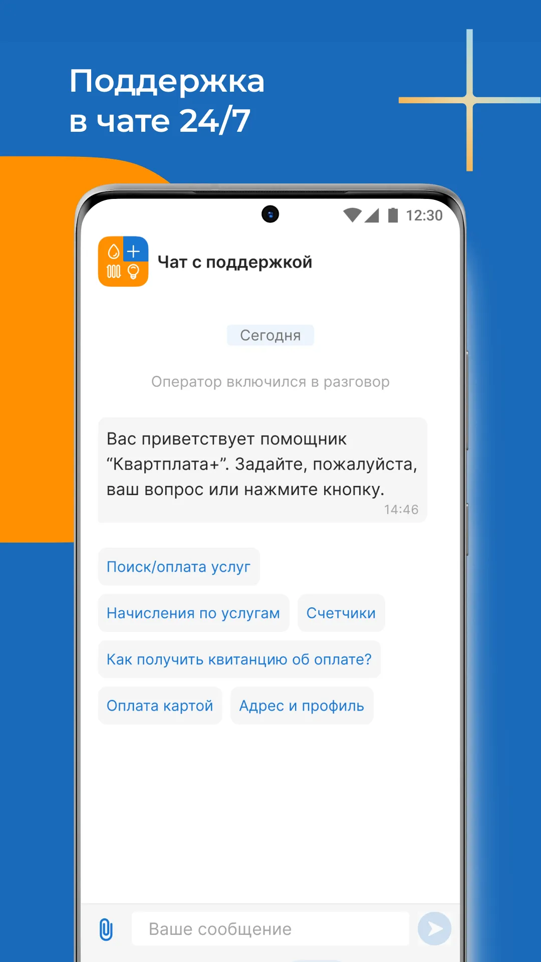 Квартплата+ оплата ЖКХ онлайн | Indus Appstore | Screenshot
