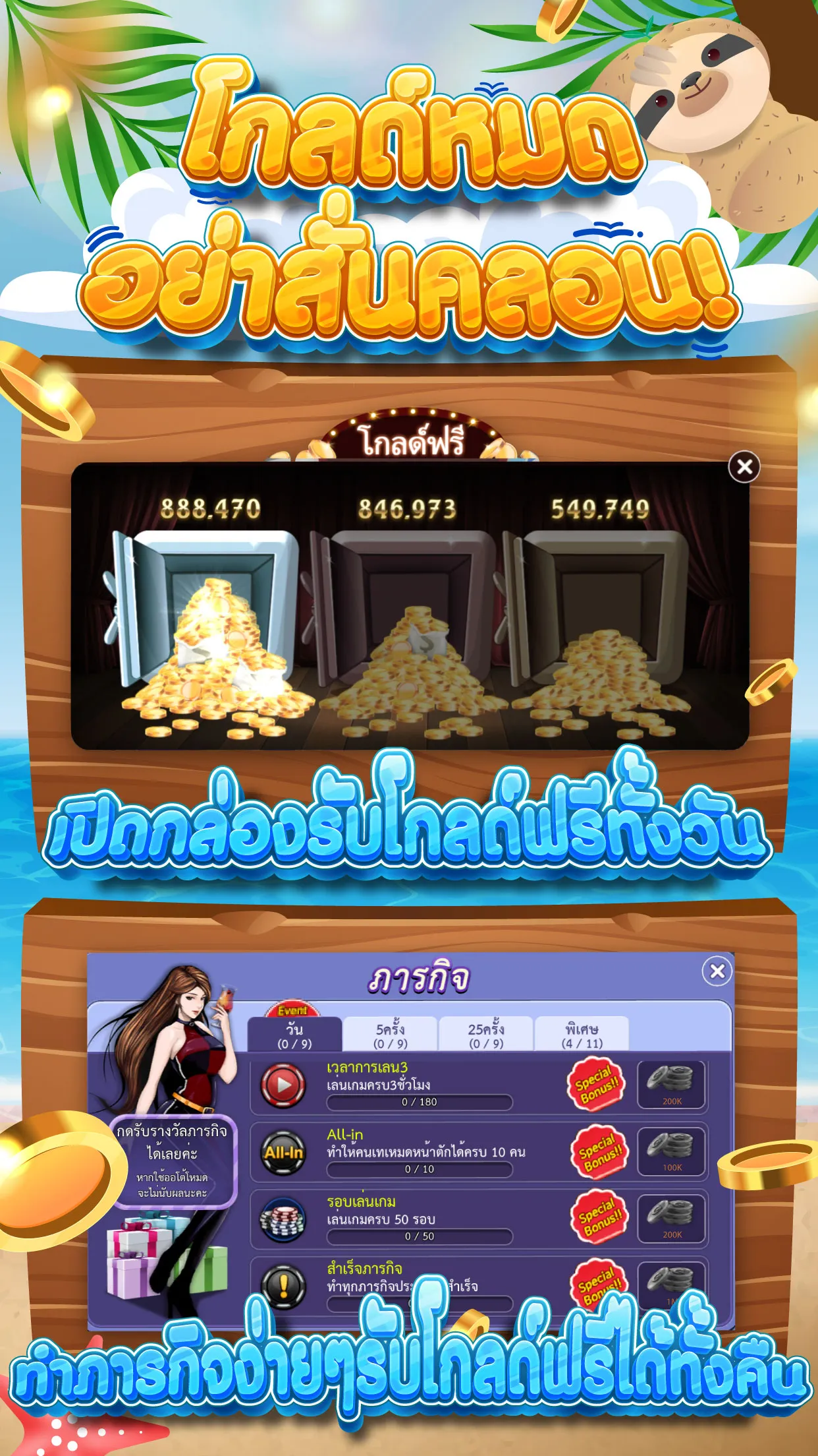 เล่น89_ผสมสิบ ป๊อกเด้ง ไฮโล | Indus Appstore | Screenshot