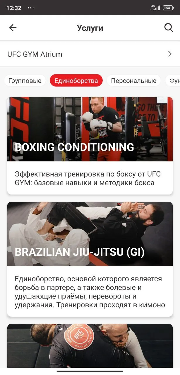 UFC GYM | Indus Appstore | Screenshot