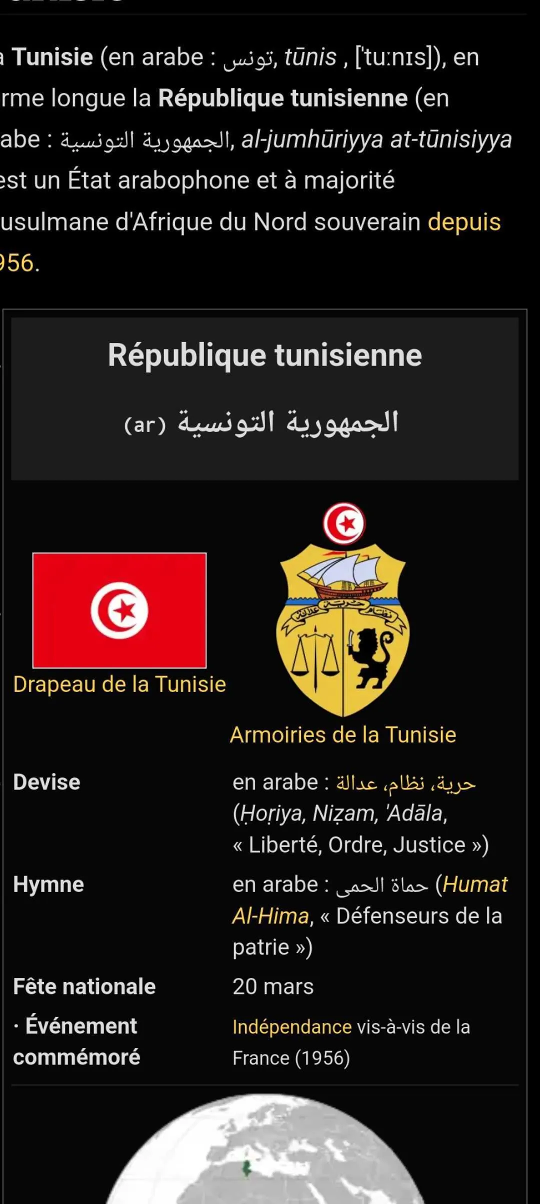 Encyclopédie de la Tunisie | Indus Appstore | Screenshot